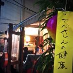 去年の七夕のお願いと、お風呂でスヤスヤ