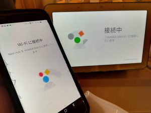 スマート家電ないけどGoogle Nest Hub買ってみた結果。