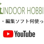 植物系YouTubeを始めるのに必要な機材。